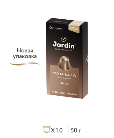Кофе в капсулах Jardin Ваниллиа, 10 капсул