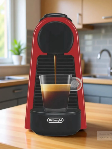 Кофемашина капсульная Nespresso Essenza Mini EN 85 RU, (красная) в магазине ТеаКофее, фото
