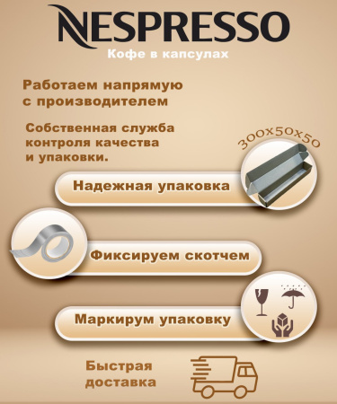 Кофе в капсулах Nespresso Vertuo, бленд Golden Caramel, 230 ml,10 капсул 