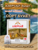 Чай Azercay Buket 100 пакетов