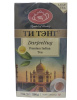 Чай Ти Тэнг Darjeeling черный 200 гр.