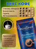 Кофе в зернах MOVENPIK Himmlische, 500гр 