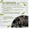 Чай Kwinst Шкатулка "Древо жизни" черный+зеленый 400 гр. (ж/б) 