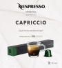 Кофе в капсулах Nespresso Capriccio 10 капсул