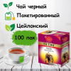 Чай Ти Тэнг Kandy черный 100 пакетиков Чай Ти Тэнг Kandy черный 100 пакетиков