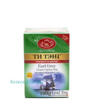Чай Ти Тэнг Earl Grey (Бергамот) зеленый 100 гр.