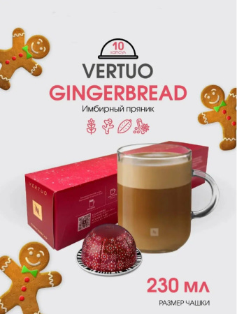 Кофе в капсулах Nespresso Vertuo Gingerbread​, 10 шт 230 мл