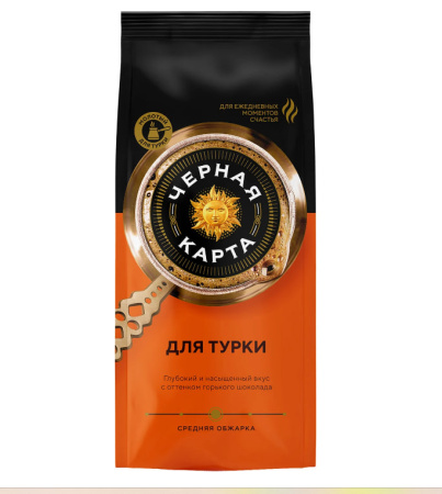 Кофе молотый Черная Карта для турки 250 гр. 