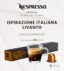 Кофе в капсулах Nespresso Genova Livanto 10 капсул