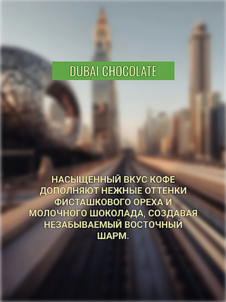 Кофе растворимый TOSSIDE DUBAI CHOCOLATE 95 гр. (стекло) в магазине ТеаКофее Кофе растворимый TOSSIDE DUBAI CHOCOLATE 95 гр. (стекло) в магазине ТеаКофее, фото