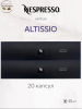 Кофе в капсулах Nespresso Vertuo Altissio, 2x10 шт