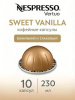 Кофе в капсулах Nespresso Vertuo Sweet Vanilla, 4x10 шт 
