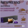Кофе в капсулах Nespresso Vertuo, бленд Altissio, 40 ml, 9/11, 10 капсул