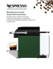 Кофемашина капсульная Nespresso Pixie C62-EU3-GR-NE Dark Green 