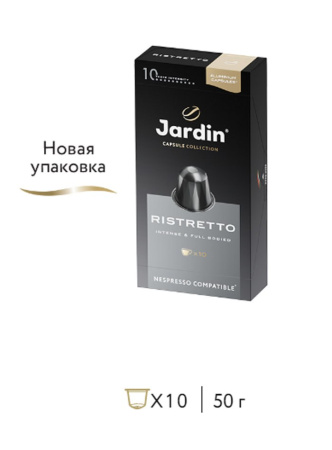 Кофе в капсулах Jardin Ристретто, 10 капсул