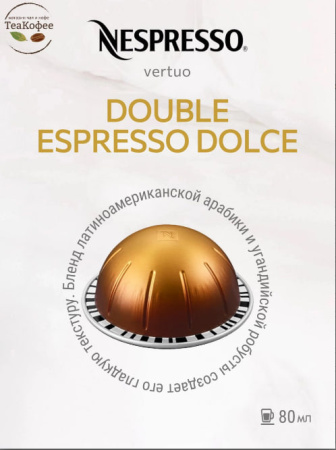 Кофе в капсулах Nespresso Vertuo Double Espresso Dolce, 2x10 шт 