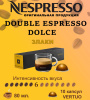 Кофе в капсулах Nespresso Vertuo, бленд Double Espresso Dolce, 80 ml, 10 капсул