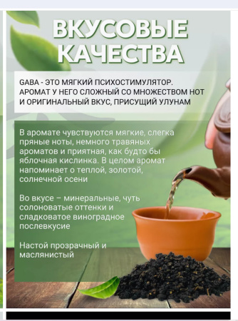 Чай Глобал Алишань ( Тайваньский улун ) 