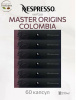 Кофе в капсулах Nespresso Vertuo Colombia, 6x10 шт