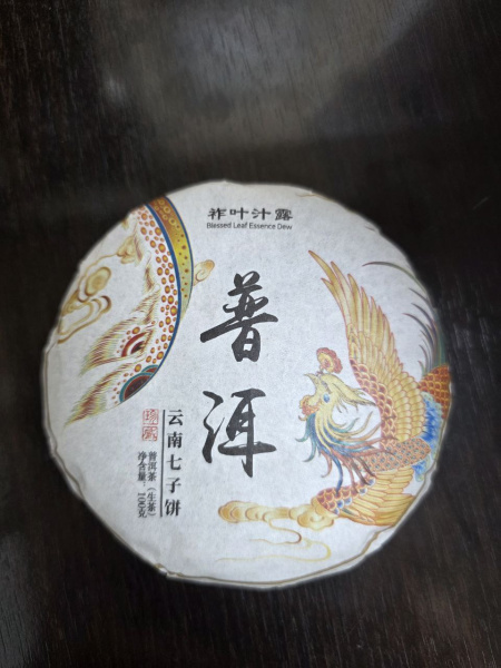 Пуэр Шен "Золотой павлин" 100 гр. 2020г. в магазине ТеаКофее, фото