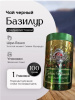 Чай черный Basilur "Сияние изумруда" 100 гр ж/б 