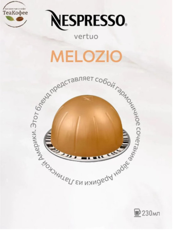 Кофе в капсулах Nespresso Vertuo Melozio, 2x10 шт 