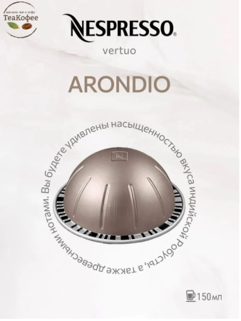 Кофе в капсулах Nespresso Vertuo Arondio, 2x10 шт 