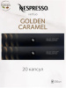 Кофе в капсулах Nespresso Vertuo Golden Caramel, 2x10 шт