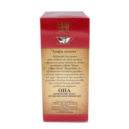 Чай Cupful English Tradition OPA черный 250 гр. (картон) 