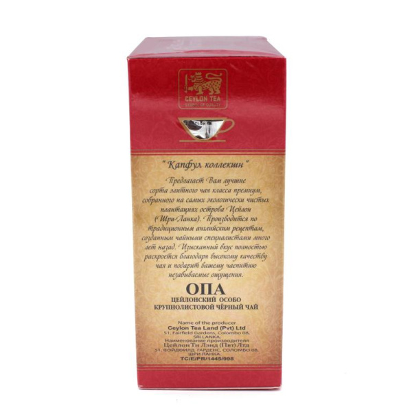 Чай Cupful English Tradition OPA черный 250 гр. (картон) в магазине ТеаКофее Чай Cupful English Tradition OPA черный 250 гр. (картон) в магазине ТеаКофее, фото