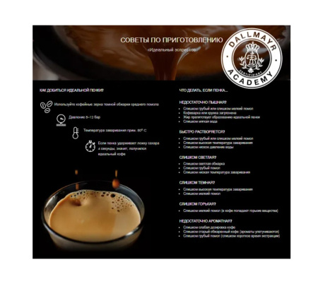 Кофе в зернах Dallmayr Crema d`Oro 1000 гр. 