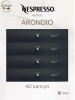 Кофе в капсулах Nespresso Vertuo Arondio, 4x10 шт