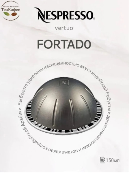 Кофе в капсулах Nespresso Vertuo Fortado, 2x10 шт в магазине ТеаКофее, фото