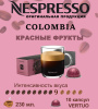 Кофе в капсулах Nespresso Vertuo, бленд Colombia, 230 ml, 10 капсул