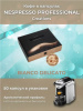 Кофе в капсулах Nespresso Professional Bianco Delicato, 50 шт