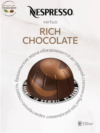 Кофе в капсулах Nespresso Vertuo Rich Chocolate, 2x10 шт 