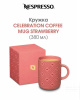 Кружка фарфор Nespresso Celebration Coffee Mug Strawberry 300 ml