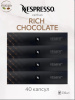 Кофе в капсулах Nespresso Vertuo Rich Chocolate, 4x10 шт