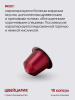 Кофе в капсулах Nespresso Florian 10 капсул 