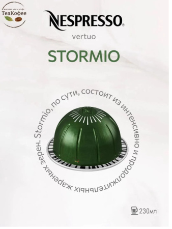 Кофе в капсулах Nespresso Vertuo Stormio, 2x10 шт 