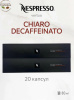 Кофе в капсулах Nespresso Vertuo Double Espresso Chiaro Decaffeinato, 2x10 шт