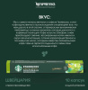 Кофе в капсулах Starbucks Single-Origin Guatemala, 10 капсул 