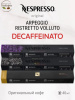 Кофе в капсулах Nespresso Set Decaffeinato 25-40 ml КОМПЛЕКТ 3 тубы - 30 капсул