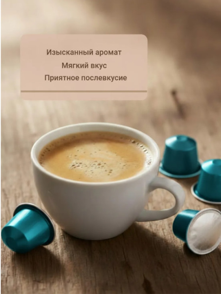 Комплект Кофе в капсулах Nespresso Indonesia, 8/13 40-110 ml / 3 тубы - 30 капсул в магазине ТеаКофее, фото
