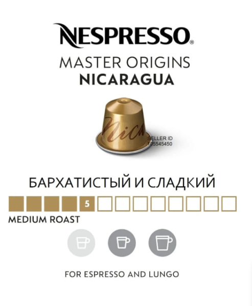 Комплект Кофе в капсулах Nespresso Nicaragua 5/13 40-110 ml - 5 упаковок - 50 капсул в магазине ТеаКофее, фото