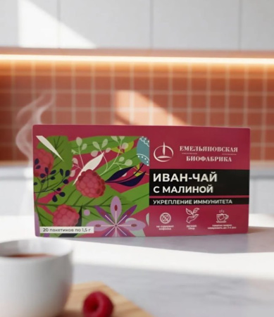 Северный Иван-чай с Малиной 20 пак. 