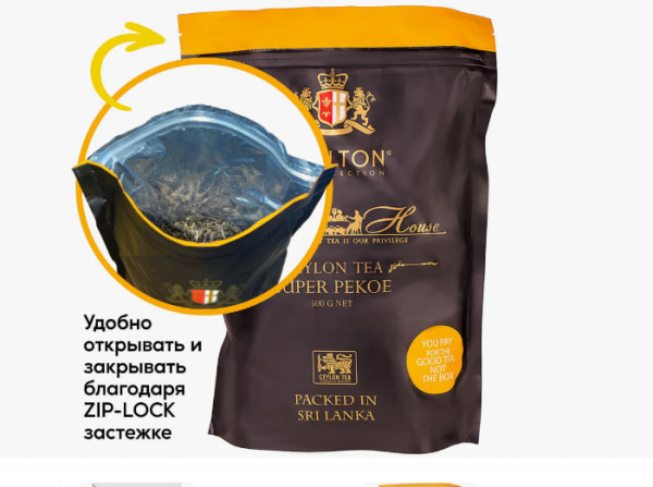 Чай Chelton The Noble House Super Pekoe Благородный дом 500 гр. пакет в магазине ТеаКофее Чай Chelton The Noble House Super Pekoe Благородный дом 500 гр. пакет в магазине ТеаКофее, фото