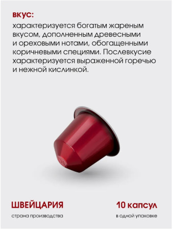 Кофе в капсулах Nespresso Florian 3тубы - 30 капсул 