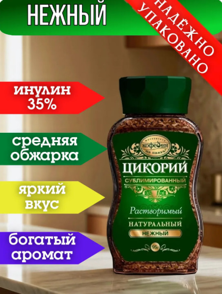 Цикорий Московская кофейня на паяхъ Нежный 95 гр. (стекло) в магазине ТеаКофее Цикорий Московская кофейня на паяхъ Нежный 95 гр. (стекло) в магазине ТеаКофее, фото