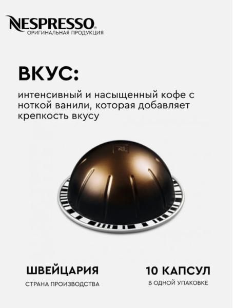 Кофе в капсулах Nespresso Vertuo Double Espresso Scuro, 2x10 шт в магазине ТеаКофее, фото
